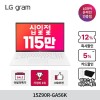 [최종115만] LG전자 LG그램 15Z90R-GA56K i5윈도우1116GB256GB 인강 학습 자녀용 인기