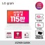 [최종115만] LG전자 LG그램 15Z90R-GA56K i5윈도우1116GB256GB 인강 학습 자녀용 인기