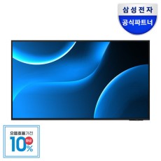 삼성 UHD 4K LH55BEDHLGFXKR 138cm(55인치) 4K HDR 벽걸이 TV 희망일 배송 설치 지원