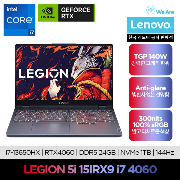 [레노버]Lenovo LEGION 5i 15IRX9 i7 4060게이밍노트북온라인교육